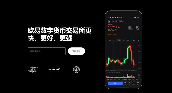 okcoin下载